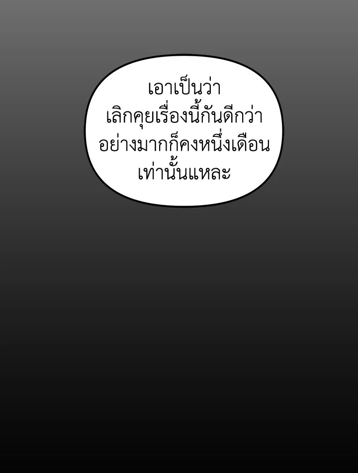 The Time of the Terminally Ill Extra 9 (64)